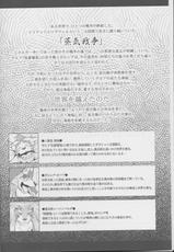 (Juujin Matsuri 2) [Komebitsu (Shamoji)] Jouki Sensou Hibun 2 (Neo Steam)-(獣人祭2) [こめびつ (しゃもじ)] 蒸気戦争秘聞2 (ネオスチーム)
