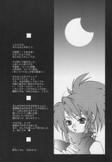(C64) [Suika Dokei (Suika Koron)] One's First Love ~Hatsukoi~ (Tenchu)-(C64) [すいか時計 (酔花ころん)] One's First Love ～初恋～ (天誅)