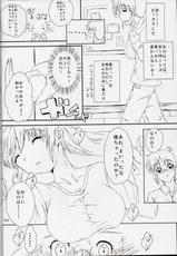 (C85) [Mahou no Kinoko (Minazuki Miyabi)] Nanoha-san ni Jitome de Semeraretai (Mahou Shoujo Lyrical Nanoha)-(C85) [魔法のキノコ (水無月雅)] なのはさんにジト目で攻められたい! (魔法少女リリカルなのは)