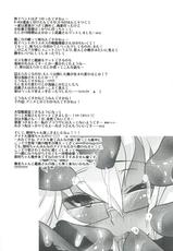 (CT23) [sa_ku] KanColle ~ Musashi, Shokushu Hen ~ (Kantai Collection -KanColle-)-(こみトレ23) [sa_ku] 姦これ～武蔵、触手編～ (艦隊これくしょん -艦これ-)