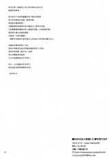 (C85) [Nekomanma (Kiyokiba Miyo)] Kikou Shoujo wa Ningyoutsukai ni Yume o Miseru ka (Kikou Shoujo wa Kizutsukanai) [Chinese] [脸肿汉化组]-(C85) [ねこまんま (清木場みよ)] 機巧少女は人形使いに夢を見せるか (機巧少女は傷つかない) [中国翻訳]