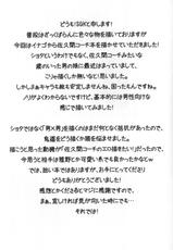 (Seishun Cup 8) [Hebitunagary (SGK)] Sakuma Coach no Omotenashi (Inazuma Eleven)-(青春カップ8) [ヘビツナガリ (SGK)] 佐久間コーチのおもてなし (イナズマイレブン)