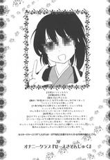 (SUPER20) [Shousekidou (Matsue-)] Yorinuki Katsura-san (Gintama)-(SUPER20) [硝石堂 (まつえー)] よりヌキ桂さん (銀魂)
