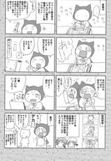 (C84) [Honey Bump (Nakatsugawa Minoru)] Shijou Saikyou no Doukyuusei Fuurinji Miu (History's Strongest Disciple Kenichi)-(C84) [ハニーバンプ (中津川みのる)] 史上最強の同級生 風林寺美羽 (史上最強の弟子ケンイチ)