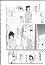 (GirlsLoveFestival11) [No.3 (Kamonasu, Sakuraba, Yuyuki)] METEORA (Hayate x Blade)-(GirlsLoveFestival11) [No.3 (賀茂茄子,桜葉,ゆゆき)] METEORA (はやて×ブレード)