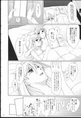 (GirlsLoveFestival11) [No.3 (Kamonasu, Sakuraba, Yuyuki)] METEORA (Hayate x Blade)-(GirlsLoveFestival11) [No.3 (賀茂茄子,桜葉,ゆゆき)] METEORA (はやて×ブレード)