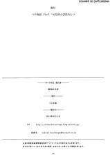 (C84) [Yakumi Benishouga] Pachimonogatari Part 7: Tsubasa Ambivalence (Bakemonogatari)-(C84) [薬味紅生姜] パチ物語 Part7 つばさアンビバレンツ (化物語)