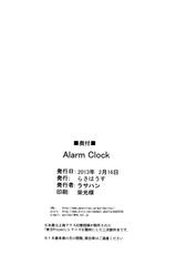 (Mishaguji-sai) [Rasa House (Rasahan)] Alarm Clock (Touhou Project) [Korean]-(御射宮司祭) [らさはうす (ラサハン)] Alarm Clock (東方Project) [韓国翻訳]