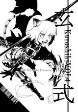 [Kuroshiki (Kurohiko)] Kuroshiki Vol. 4 (Final Fantasy XI) [Digital]-[玄式 (玄彦)] 玄式 VOL.4 (ファイナルファンタジーXI) [DL版]