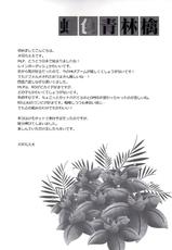 [Dogear (Inumimi Moeta)] Niji Iro Ao Ringo | Rainbow Green Apple (My Little Pony: Friendship is Magic) [English] =LWB=-[Dogear (犬耳もえ太)] 虹色青林檎 (マイリトルポニー～トモダチは魔法～) [英訳]