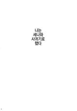 (C85) [AXZ (Poin)] Angel's stroke 74 Niku X Niku Niku to Hageshiku Nikuyoku! no Hon (Boku wa Tomodachi ga Sukunai) [Korean] [Team Dog Drip]-(C85) [AXZ (ぽいん)] Angel's stroke 74 肉×肉 肉と激しく肉欲！の本 (僕は友達が少ない) [韓国翻訳]