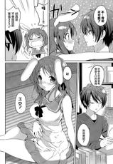 (Mimiket 30) [Kurimomo (Tsukako)] Horoyoi Rabbit (Nagi no Asukara) [Chinese]-(みみけっと30) [くりもも (つかこ)] ほろよいラビット (凪のあすから) [中国翻訳]