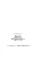 (COMIC1☆7) [Shiyouka. (Aruta)] Child Seat! (The King of Fighters) [Chinese]-(COMIC1☆7) [しようか。 (あるた)] チャイルドシート！ (ザ・キング・オブ・ファイターズ) [中国翻訳]