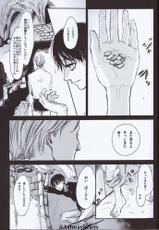 (Souyoku no Kizuna) [19 (Saaya)] Eye in the Dark (Shingeki no Kyojin)-(双翼の絆) [19 (サアヤ)] Eye in the Dark (進撃の巨人)