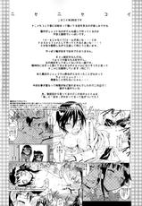(C85) [Project Harakiri (Kaishaku)] Nisenisekoi 3 (Nisekoi) [Chinese] [脸肿汉化组]-(C85) [PROJECTハラキリ (介錯)] ニセニ○コイ3 (ニセコイ) [中国翻訳]