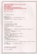 (C85) [Mano-ya (Nagisa Manoa)] Asama to Asa Made (Kyoukai Senjou no Horizon)-(C85) [まの屋 (渚まのあ)] あさまと朝まで (境界線上のホライゾン)