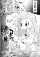 (C85) [Koukotsu Panda (Suzumaru)] Kindness (My Little Pony Friendship is Magic) [Korean] [Team Dead Island]-(C85) [恍惚熊猫 (すずまる)] Kindness (マイリトルポニー～トモダチは魔法～) [韓国翻訳]
