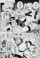 (FF23) [Turtle.Fish.Paint (Hirame Sensei)] JINX Come On! Shoot Faster (League of Legends) [Chinese]-(FF23) [Turtle.Fish.Paint (比目魚先生)] JINX Come On! Shoot Faster (リーグ・オブ・レジェンズ) [中国語]
