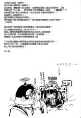 (COMIC1☆8) [Hirusuta (Taira Kosaka)] Mata Raisei de Aimashou. (Danganronpa) [Chinese] [CE家族社]-(COMIC1☆8) [ヒルスタ (平こさか)] また来世で逢いましょう。 (ダンガンロンパ) [中国翻訳]