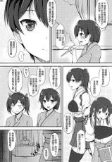 (COMIC1☆8) [INST (Interstellar)] YOU AND ME  (Kantai Collection -KanColle-) [Chinese] [final個人漢化]-(COMIC1☆8) [INST (Interstellar)] YOU AND ME (艦隊これくしょん-艦これ-) [中国翻訳]