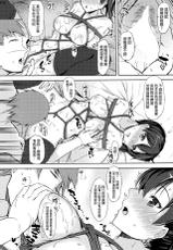(COMIC1☆8) [INST (Interstellar)] YOU AND ME  (Kantai Collection -KanColle-) [Chinese] [final個人漢化]-(COMIC1☆8) [INST (Interstellar)] YOU AND ME (艦隊これくしょん-艦これ-) [中国翻訳]