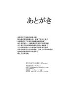 (C84) [Susano Arashi (Takemori Shintarou)] Souryoumusume-sama to Boku. (Touhou Project) [Chinese] [CE家族社]-(C84) [スサノアラシ (竹森真太郎)] 総領娘様と僕。 (東方Project) [中国翻訳]