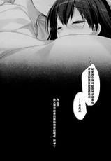(C86) [D.N.A.Lab. (Miyasu Risa)] Ikkousen-shiki Propose (Kantai Collection -KanColle-) [Chinese] [CE家族社]-(C86) [D.N.A.Lab. (ミヤスリサ)] 一航戦式プロポーズ (艦隊これくしょん -艦これ-) [中国翻訳]