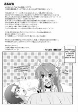 (SC62) [GUST (Harukaze Soyogu)] Second Osananajimi wa Hinnyuu Binkan! 2nd!! | The Second Childhood Friend Has Small, Sensitive Breasts! (IS <Infinite Stratos>) [English] [RapidSwitch]-(サンクリ62) [GUST (春風ソヨグ)] セカンド幼なじみは貧乳☆ビンカン! 2nd!! (IS＜インフィニット・ストラトス＞) [英訳]