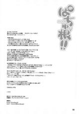 (C83) [Tokyo Bungeling Bay Yokohama (Kurori)] PachuCon (Touhou Project)-(C83) [東京バンゲリングベイ横浜 (くろり)] ぱちゅ根!! (東方Project)