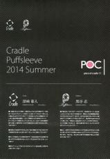 (C86) [Cradle, Puffsleeve (Misaki Kurehito, Kuroya Shinobu)] piece of cradle 11-(C86) [Cradle, Puffsleeve (深崎暮人, 黒谷忍)] piece of cradle 11