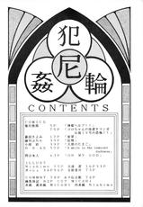 (C39) [LUNA INDUSTRIA (Various)] Han-Kan-Rin Ama-(C39) [ルナ・インダストリア (よろず)] 犯姦輪 尼