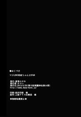 (Reitaisai 10) [Kaki no Tane (Summer)] Maji Love Sakuya-chan ☆ Star (Touhou Project) [Chinese] [黑条汉化]-(例大祭10) [夏季のタネ (サマー)] マジLOVE咲夜ちゃん☆STAR (東方Project) [中国翻訳]