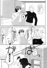 (SUPERKansai19) [Taiku Yamori (Tamahiro)] EAT or TAKE OUT !? (Hataraku Maou-sama!)-(SUPER関西19) [対空ヤモリ (たまひろ)] EAT or TAKE OUT !? (はたらく魔王さま！)