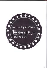(Golden Stars 2) [g-rough (Kotatsu)] Tabechau zo!! (JoJo's Bizarre Adventure) [Korean]-(Golden Stars2) [g-rough (虎龍)] たべちゃうぞっ!! (ジョジョの奇妙な冒険) [韓国翻訳]