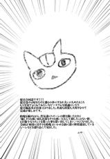 (SUPER21) [Quintet (Nanaban Zenryoku., Niwa, Ginsu)] Ushiro no Shoumen Daare (Natsume's Book of Friends)-(SUPER21) [Quintet (七番全力。、ニワ、ぎんす)] うしろの正面だぁれ (夏目友人帳)