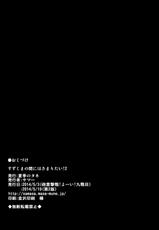 (Kamata Chinjufu 2) [Kaki no Tane (Summer)] Suzu Kuma no Aida ni Hasamaritai! 2 (Kantai Collection -KanColle-) [Spanish] [InF]-(蒲田鎮守府弐) [夏季のタネ (サマー)] すずくまの間にはさまりたい! 2 (艦隊これくしょん -艦これ-) [スペイン翻訳]