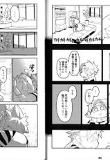 (C80) [37 Drop (Various)] Yuzupoco no 1mm shika Shiranai Series Kemono Game (Various)-(C80) [37どろっぷ (よろず)] ゆずぽこの1ミリしか知らないシリーズ 獣GAME (よろず)