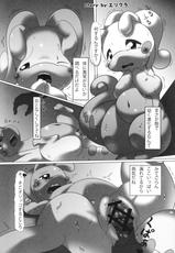 (C85) [Kezukaya (Various)] Numeru Hon (Pokémon X and Y)-(C85) [毛塚屋 (よろず)] ヌメル本 (ポケットモンスター X・Y)