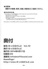 (C86) [waffle sand (Various)] waffle sand Vol.10-(C86) [わっふるさんど (よろず)] わっふるさんど Vol.10