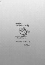 (Comic Castle 2005) [Alpha to Yukaina Nakamatachi (Alpha)] Tsubaki to Kiku [Korean]-(コミックキャッスル2005) [有葉と愉快な仲間たち (有葉)] 椿と菊 [韓国翻訳]