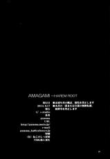 (C86) [G's Studio (Kisaragi Gunma)] AMAGAMI ~HAREM ROOT (Amagami) [Chinese] [final個人漢化]-(C86) [G's studio (如月群真)] AMAGAMI ～HAREM ROOT (アマガミ) [中国翻訳]