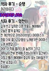 (C86) [ROUTE1 (Taira Tsukune)] Papa to Issho (THE iDOLM@STER) [Korean] [Team Dog Drip]-(C86) [ROUTE1 (平つくね)] パパと一緒 (アイドルマスター) [韓国翻訳]