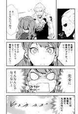 (C86) [Hapoi-Dokoro (Okazaki Takeshi)] Rise Sexualis 2 (Persona 4)-(C86) [はぽい処 (岡崎武士)] リセ・セクスアリス 2 (ペルソナ4)