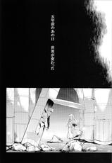 (C86) [Harugano (Harugano Kaoru)] Tadashii Chikyuujin no Shitsukekata (ALDNOAH.ZERO)-(C86) [春が野 (春が野かおる)] 正しい地球人のしつけ方 (アルドノア・ゼロ)