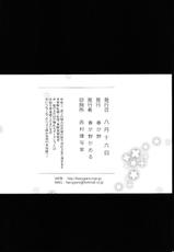 (C86) [Harugano (Harugano Kaoru)] Tadashii Chikyuujin no Shitsukekata (ALDNOAH.ZERO)-(C86) [春が野 (春が野かおる)] 正しい地球人のしつけ方 (アルドノア・ゼロ)