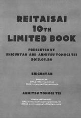 (Reitaisai 10) [Shigunyan, Anmitsuyomogitei (Shigunyan, Michiking)] REITAISAI 10th LIMITED BOOK (Touhou Project)-(例大祭10) [しぐにゃん, あんみつよもぎ亭 (しぐにゃん, みちきんぐ)] REITAISAI 10th LIMITED BOOK (東方Project)