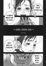 (COMIC1☆3) [P-Collection (Nori-Haru)] Haru Urara 3 (Street Fighter) [Korean]-(COMIC1☆3) [P-Collection (のりはる)] はるうらら 参 (ストリートファイター) [韓国翻訳]
