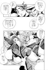 (C86) [Ikebukuro DPC (DPC)] GRASSEN'S WAR ANOTHER STORY Ex #03 Node Shinkou III-(C86) [池袋DPC (DPC)] GRASSEN'S WAR ANOTHER STORY Ex #03 ノード侵攻 III