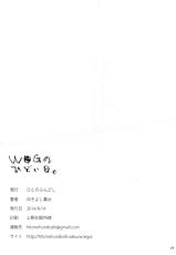 (C86) [Hito no Fundoshi (Yukiyoshi Mamizu)] WUG no Hidoi Hi. (Wake Up, Girls!) [Chinese] [空気系☆漢化]-(C86) [ひとのふんどし (ゆきよし真水)] W●Gのひどい日。 (Wake Up,Girls!) [中国翻訳]