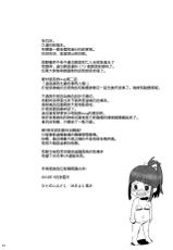 (C86) [Hito no Fundoshi (Yukiyoshi Mamizu)] WUG no Hidoi Hi. (Wake Up, Girls!) [Chinese] [空気系☆漢化]-(C86) [ひとのふんどし (ゆきよし真水)] W●Gのひどい日。 (Wake Up,Girls!) [中国翻訳]